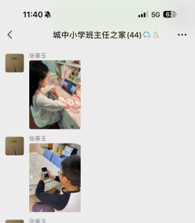 城中小学组织全体学生及家长在线观看安全教育公开课