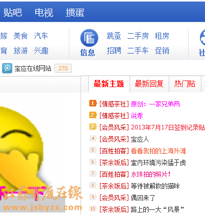 QQ截图20130717061153.png